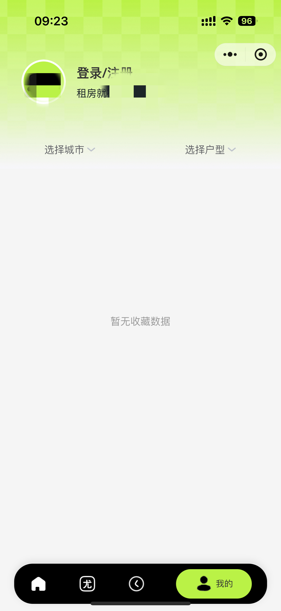 未登录状态