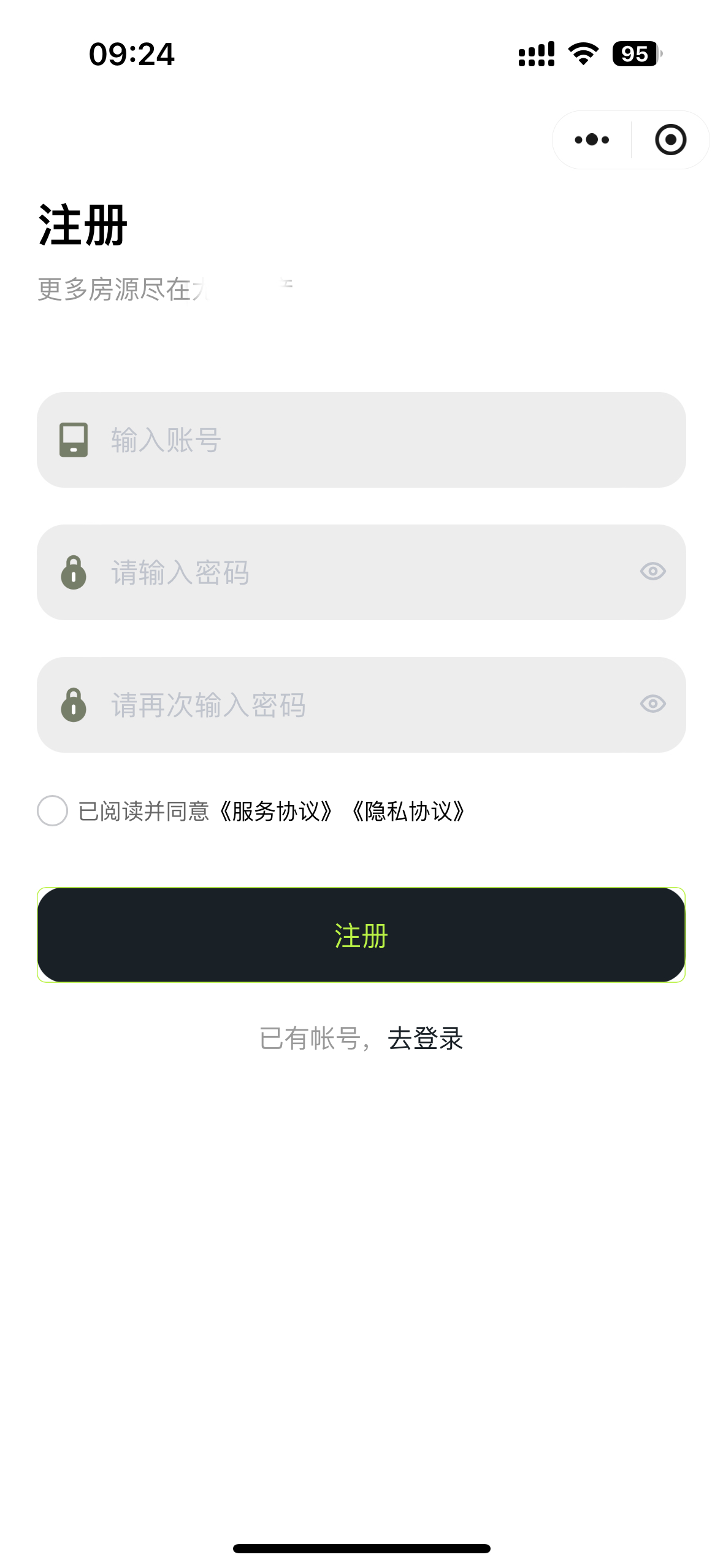 用户注册
