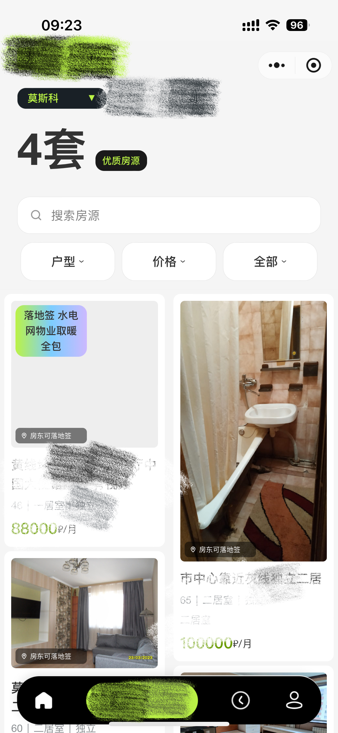 现有房源