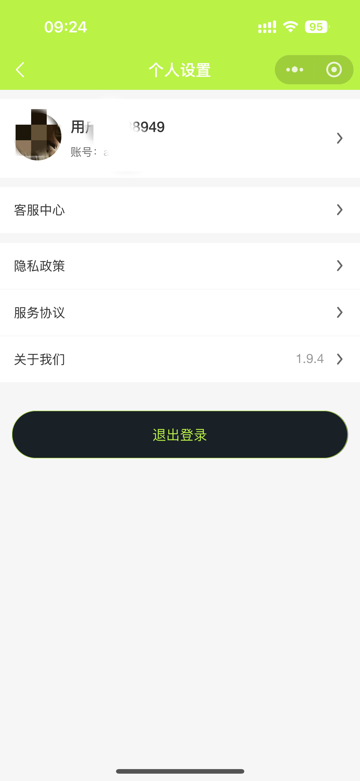 登录设置