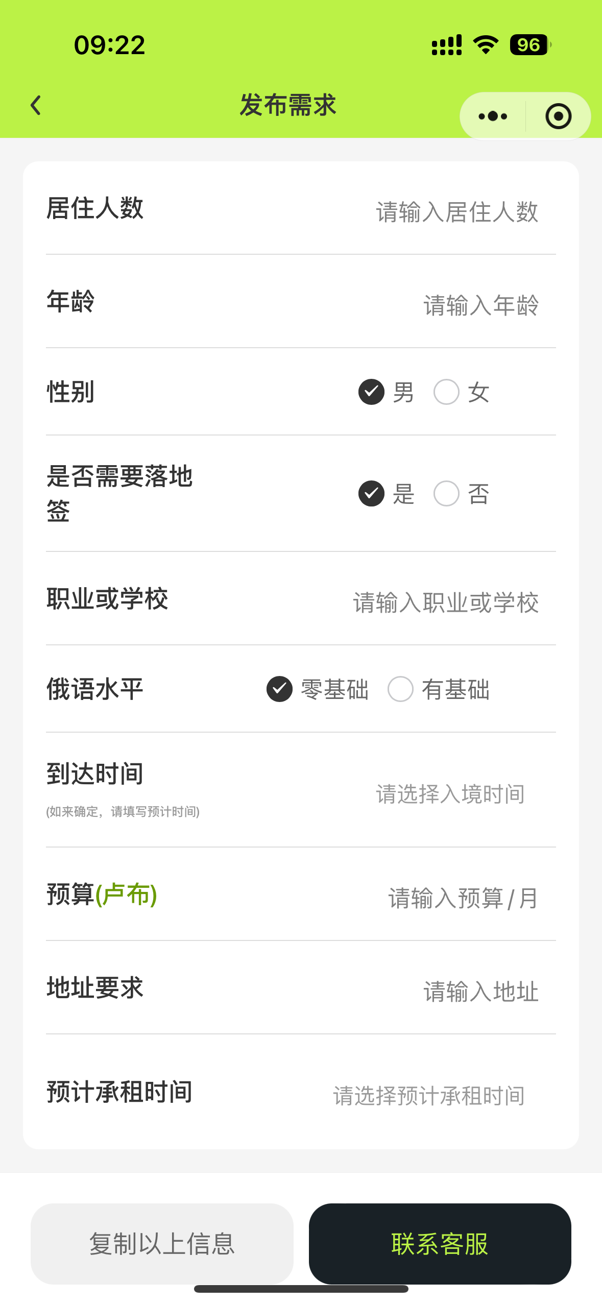需求展示