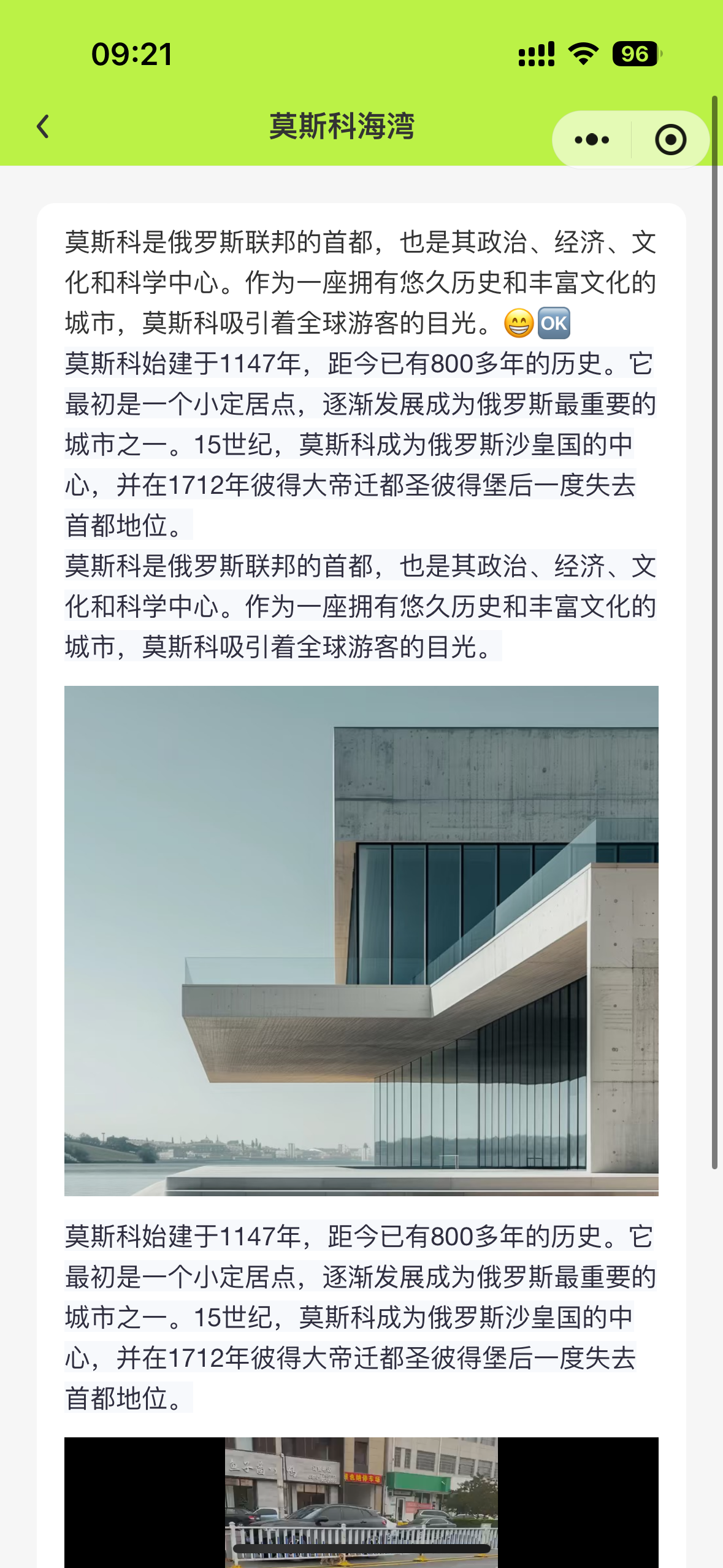 首页文章