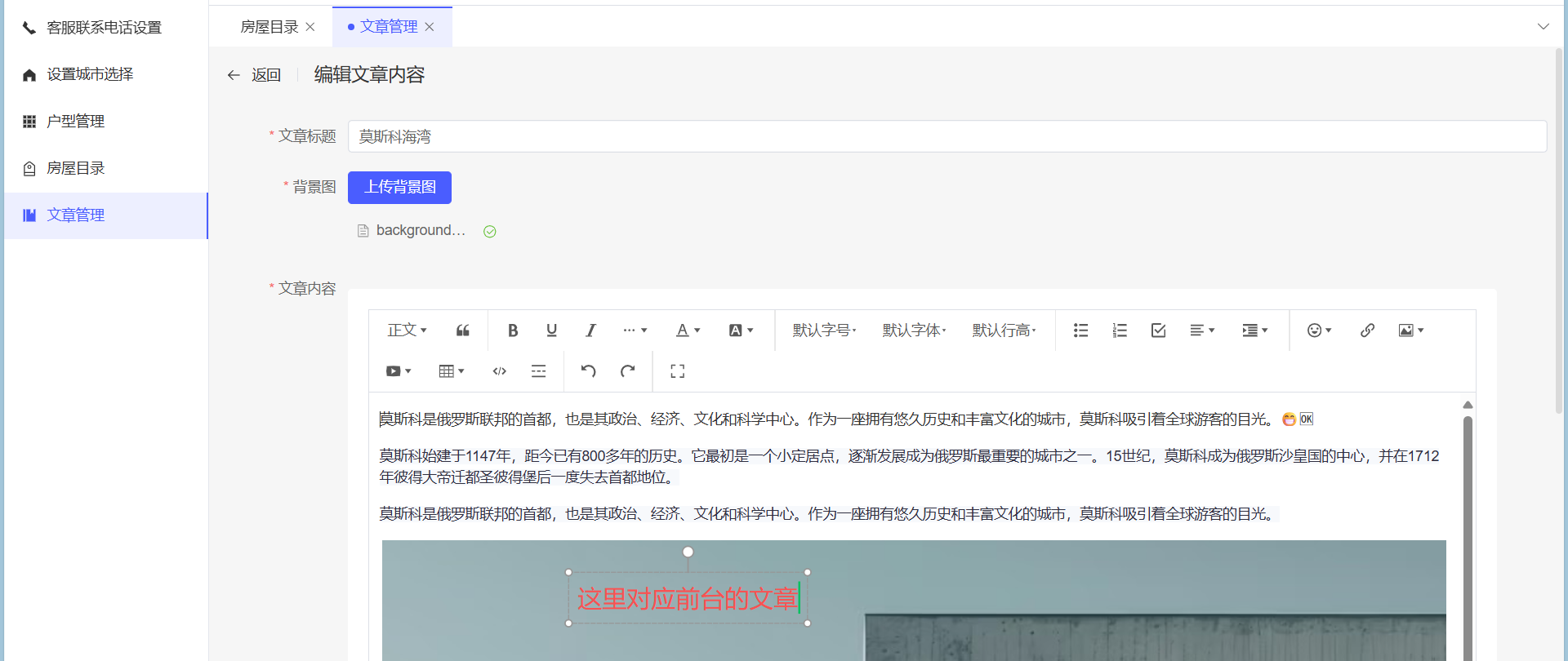 文章管理
